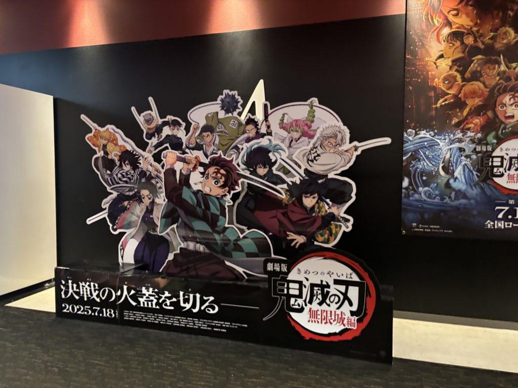 鬼滅の刃映画無限城編第二章はいつ公開？