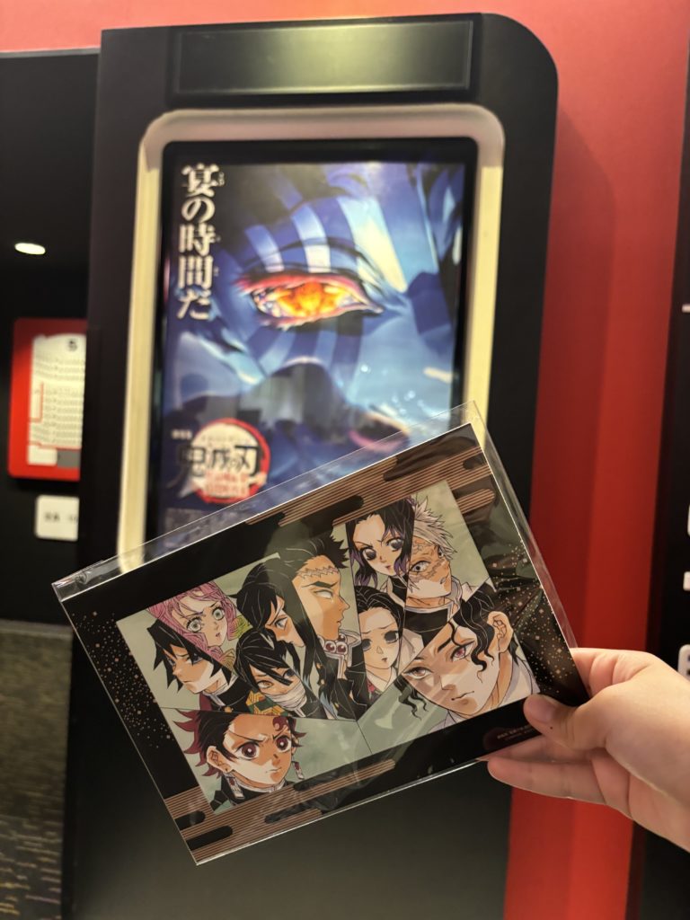 鬼滅の刃 映画特典は終了した?【最新状況】無限城編第一章