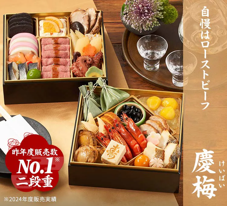 オイシックス おせちは早割がお得!【2026】安く買う方法