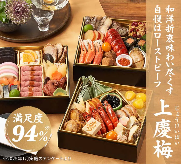 オイシックス おせちは早割がお得!【2026】安く買う方法