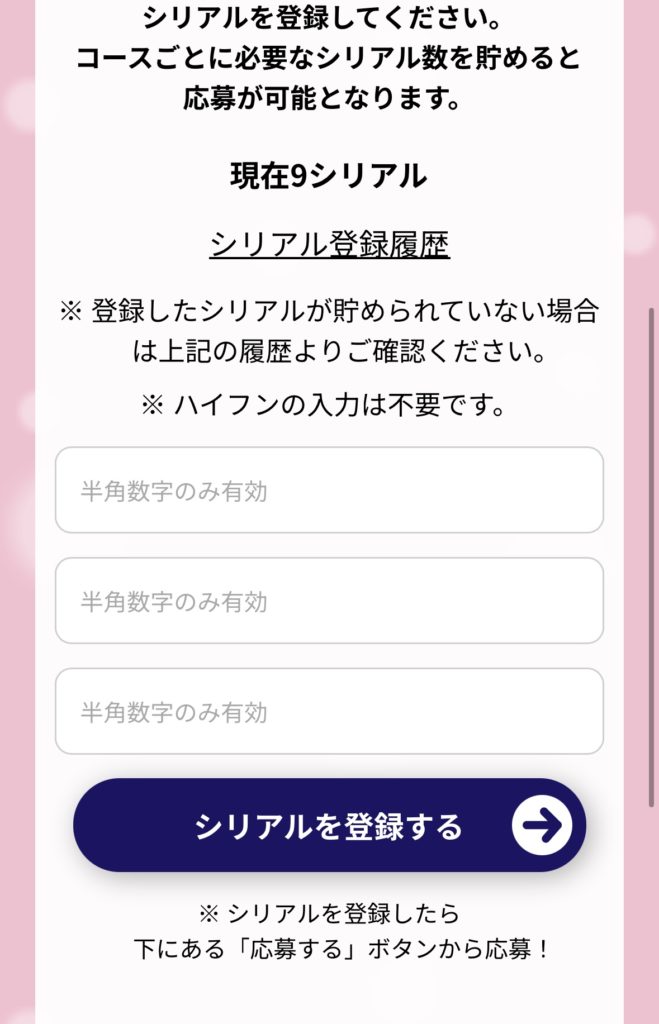 セブンイレブン×ちいかわ 応募方法は？ファイル＆コラボ商品GET！