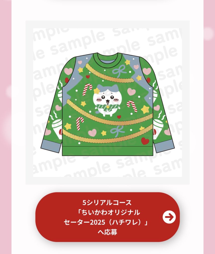 セブンイレブン×ちいかわ 応募方法は？ファイル＆コラボ商品GET！