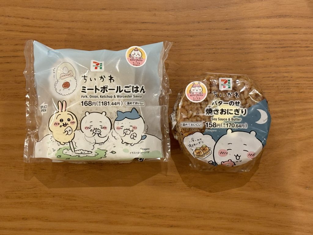 セブンイレブン×ちいかわ 応募方法は？ファイル＆コラボ商品GET！